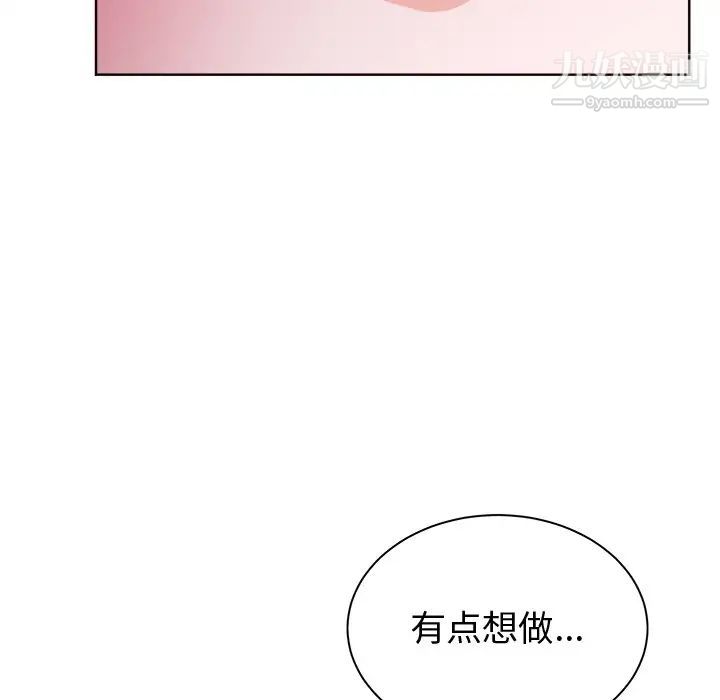 《机器娃娃》漫画 第17话