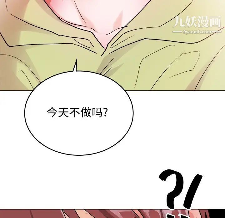 《机器娃娃》漫画 第17话