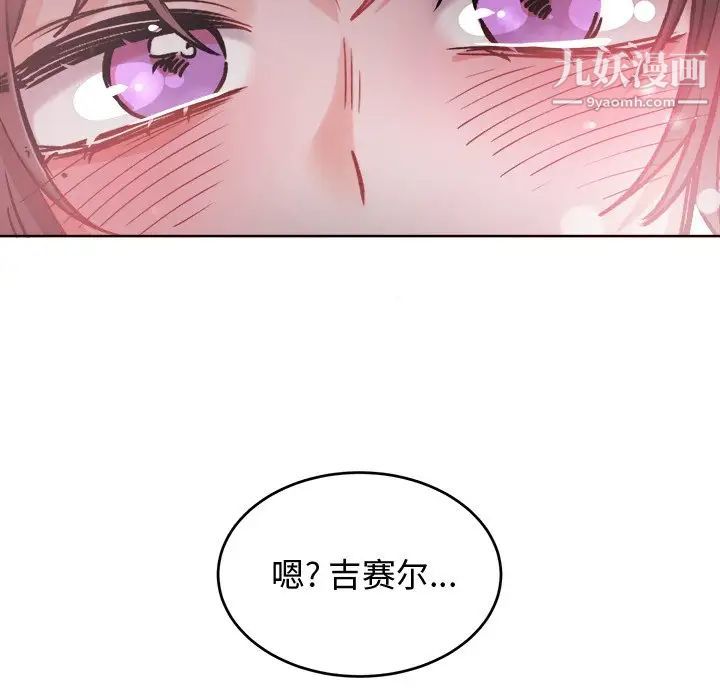 《机器娃娃》漫画 第17话