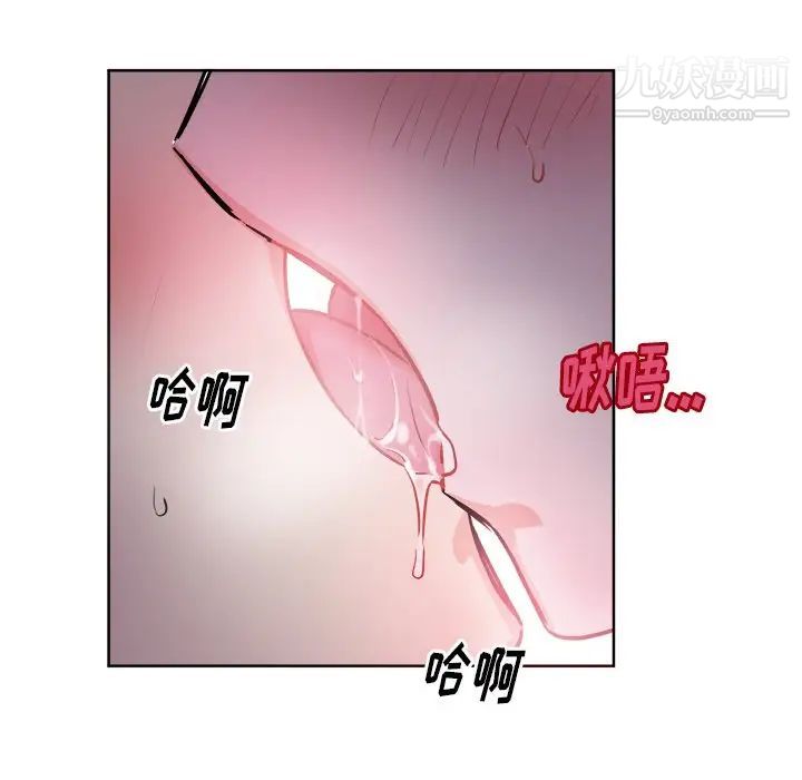 《机器娃娃》漫画 第17话