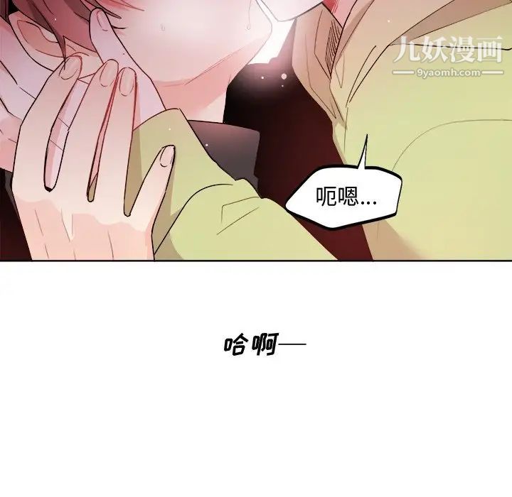 《机器娃娃》漫画 第17话