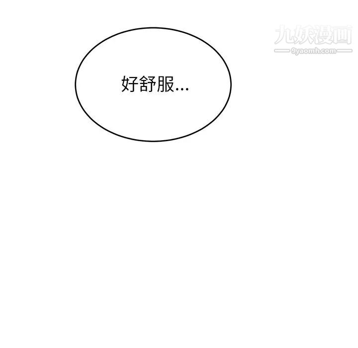 《机器娃娃》漫画 第17话