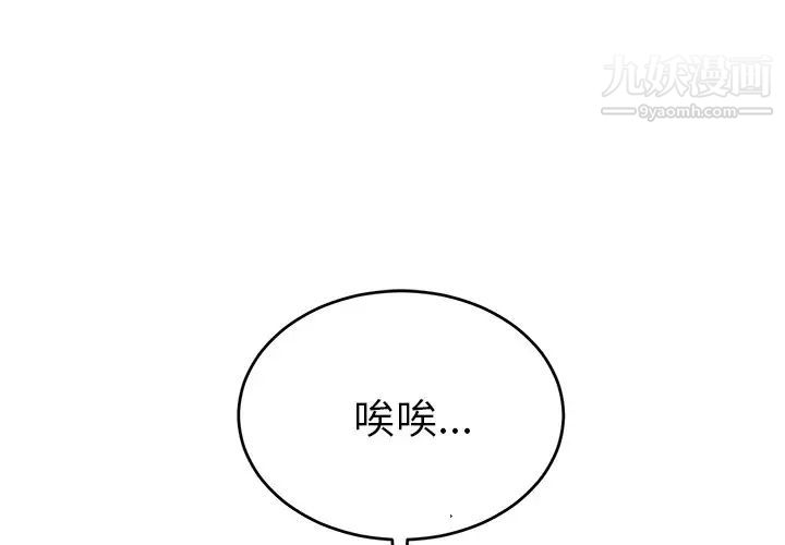 《机器娃娃》漫画 第18话