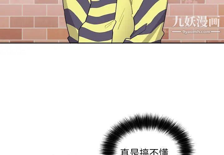 《机器娃娃》漫画 第18话