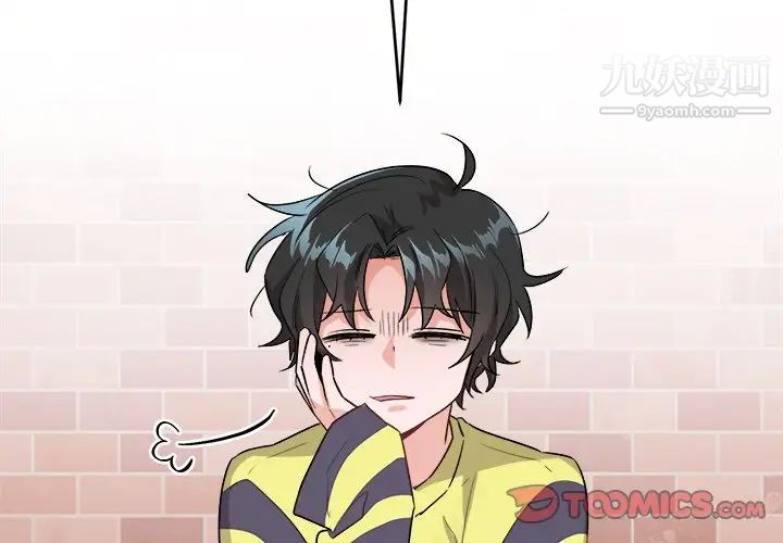 《机器娃娃》漫画 第18话