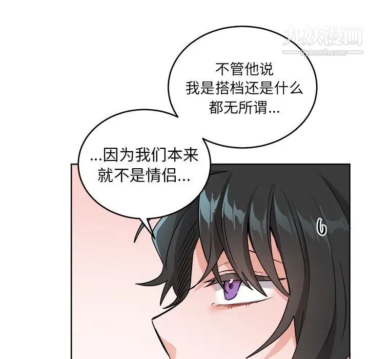 《机器娃娃》漫画 第18话