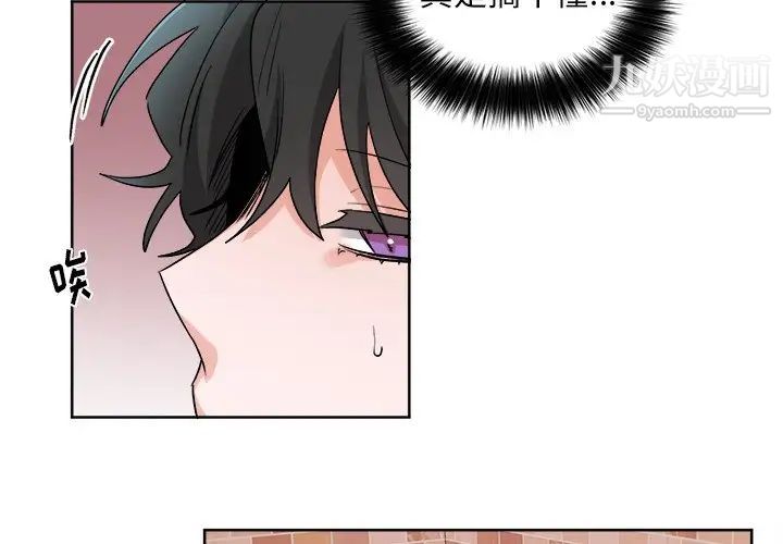 《机器娃娃》漫画 第18话