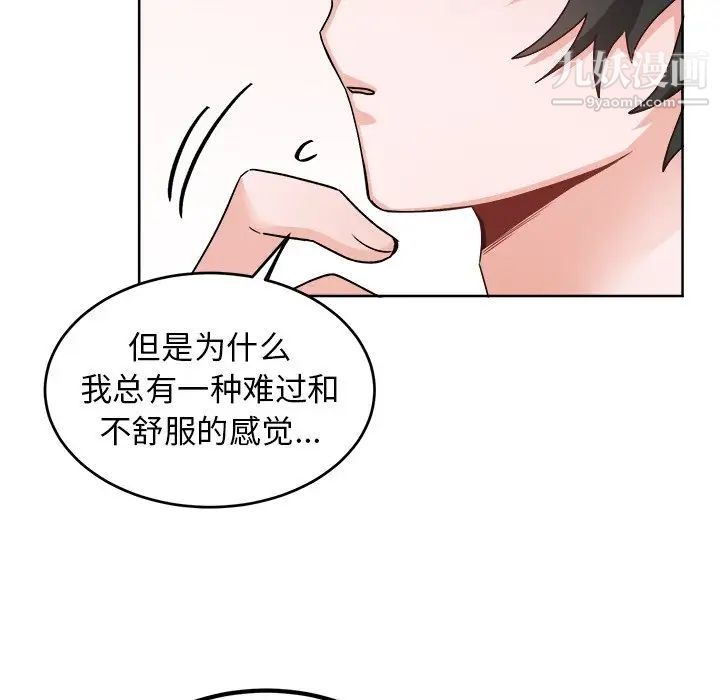 《机器娃娃》漫画 第18话
