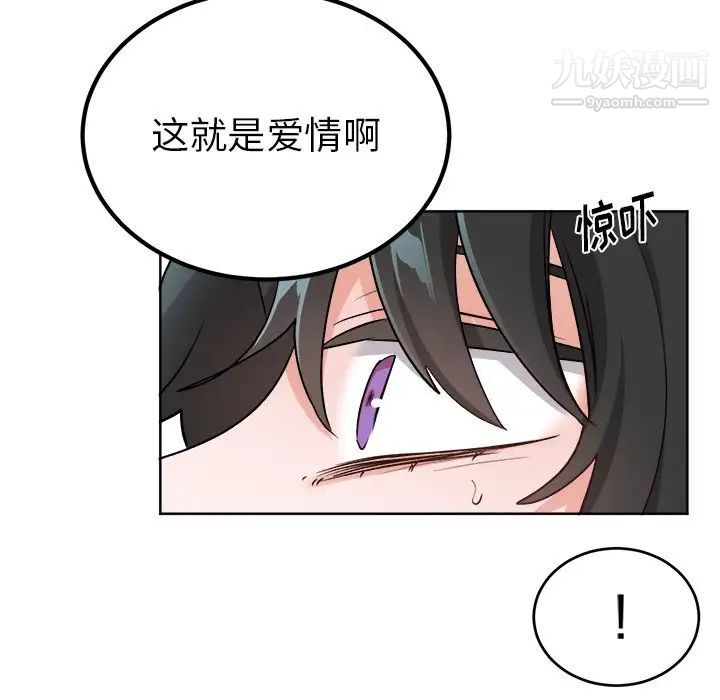 《机器娃娃》漫画 第18话