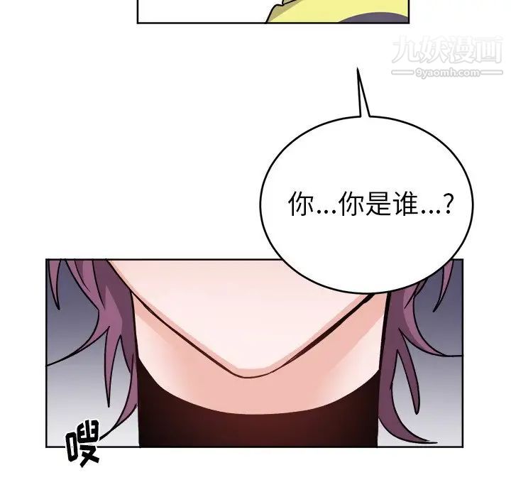 《机器娃娃》漫画 第18话