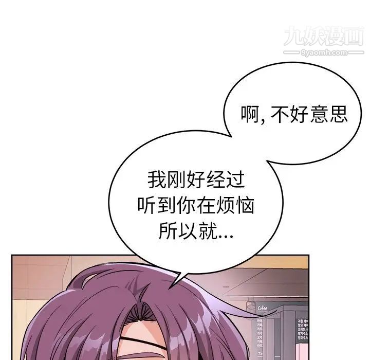 《机器娃娃》漫画 第18话