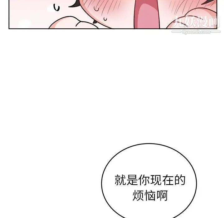 《机器娃娃》漫画 第18话