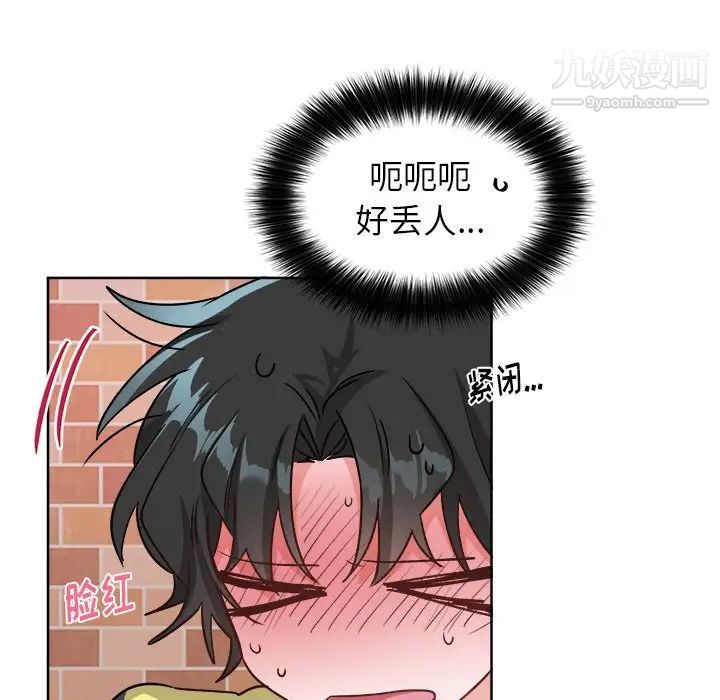 《机器娃娃》漫画 第18话