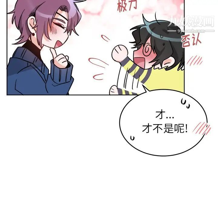 《机器娃娃》漫画 第18话