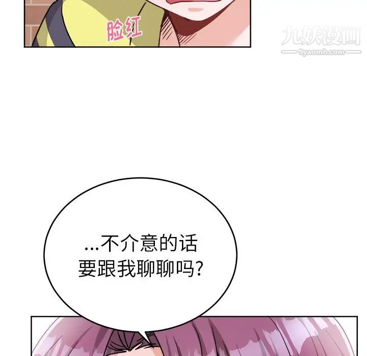 《机器娃娃》漫画 第18话
