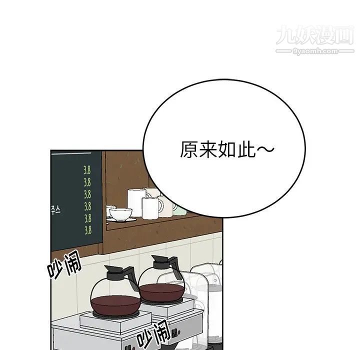 《机器娃娃》漫画 第18话
