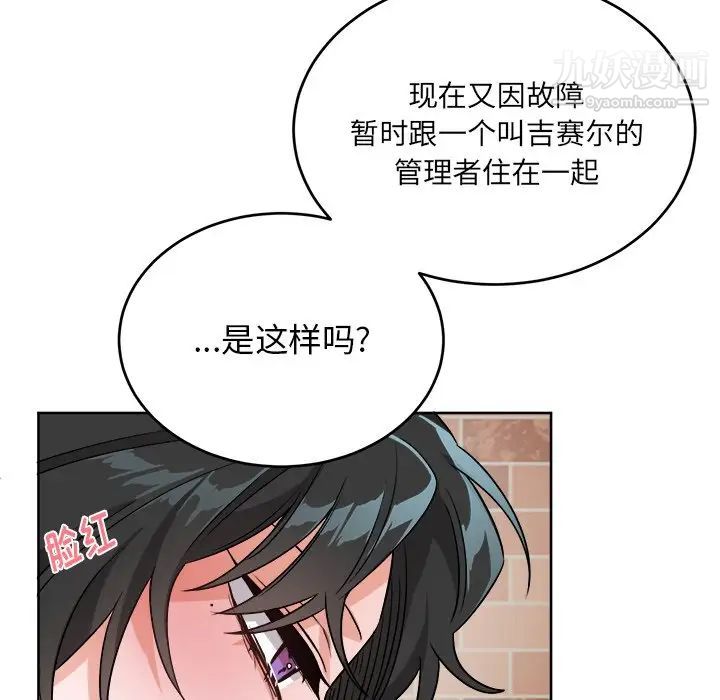 《机器娃娃》漫画 第18话