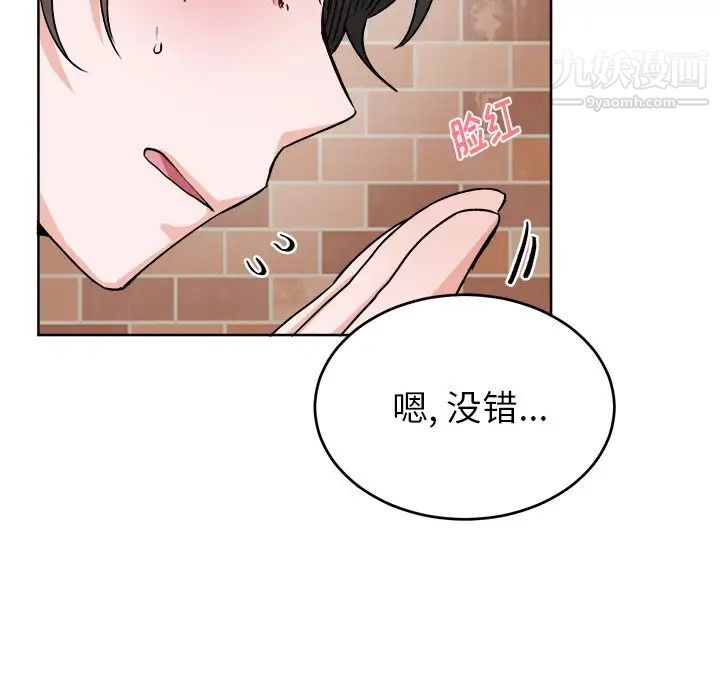 《机器娃娃》漫画 第18话