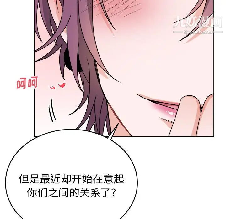 《机器娃娃》漫画 第18话