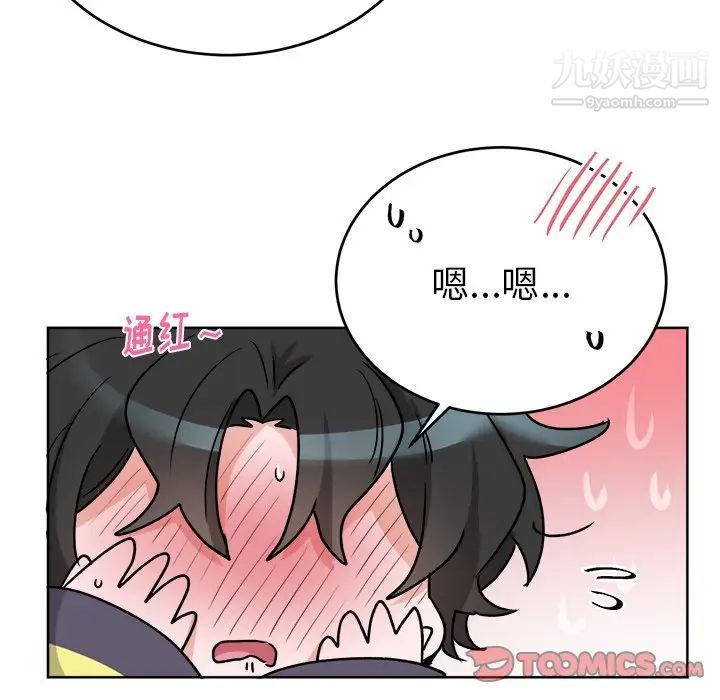 《机器娃娃》漫画 第18话
