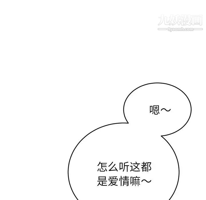 《机器娃娃》漫画 第18话
