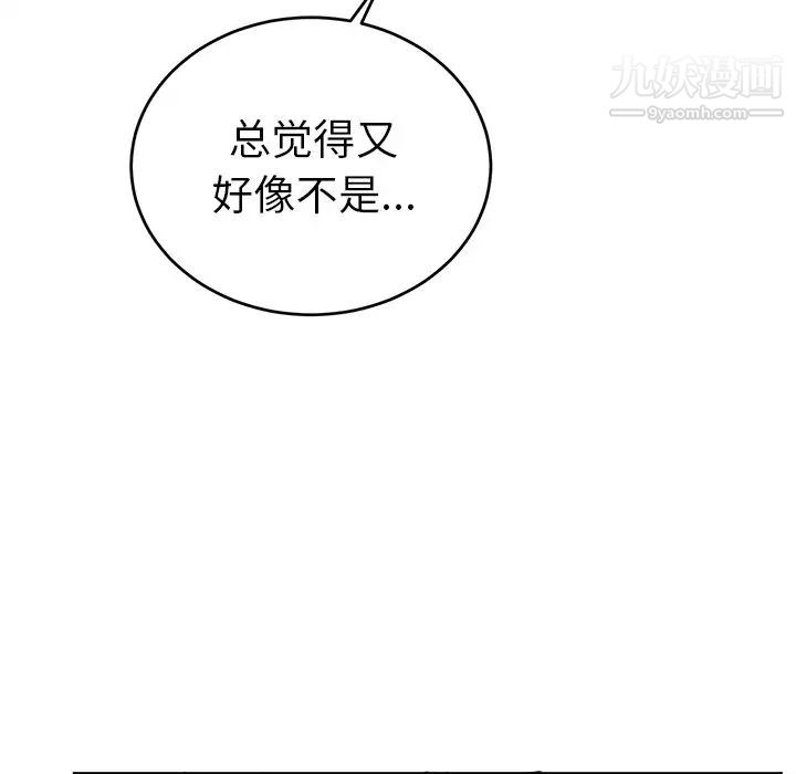 《机器娃娃》漫画 第18话