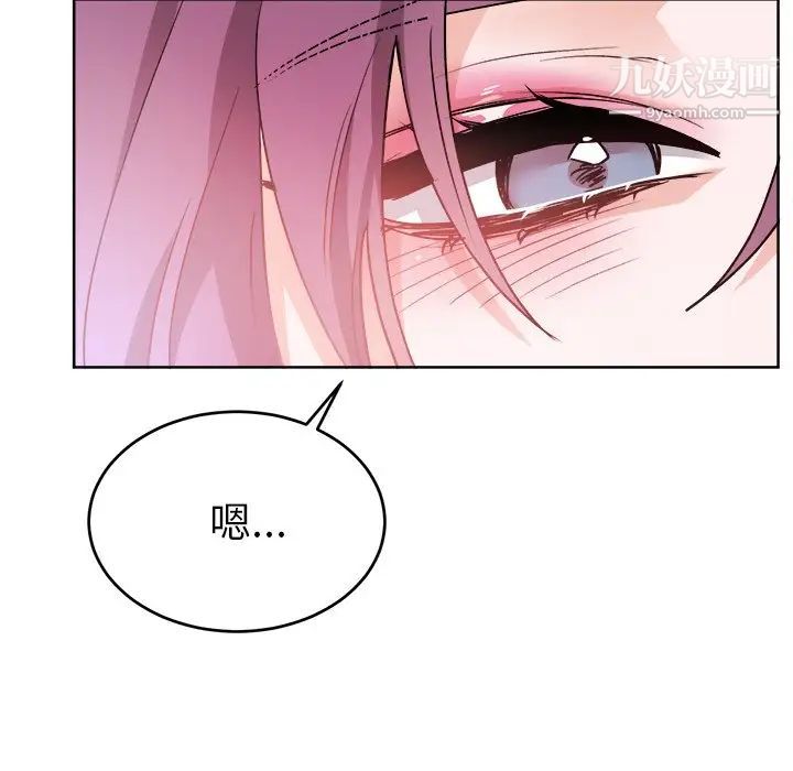 《机器娃娃》漫画 第18话
