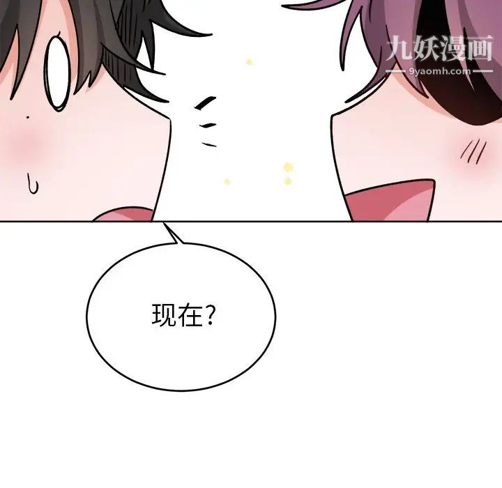《机器娃娃》漫画 第18话