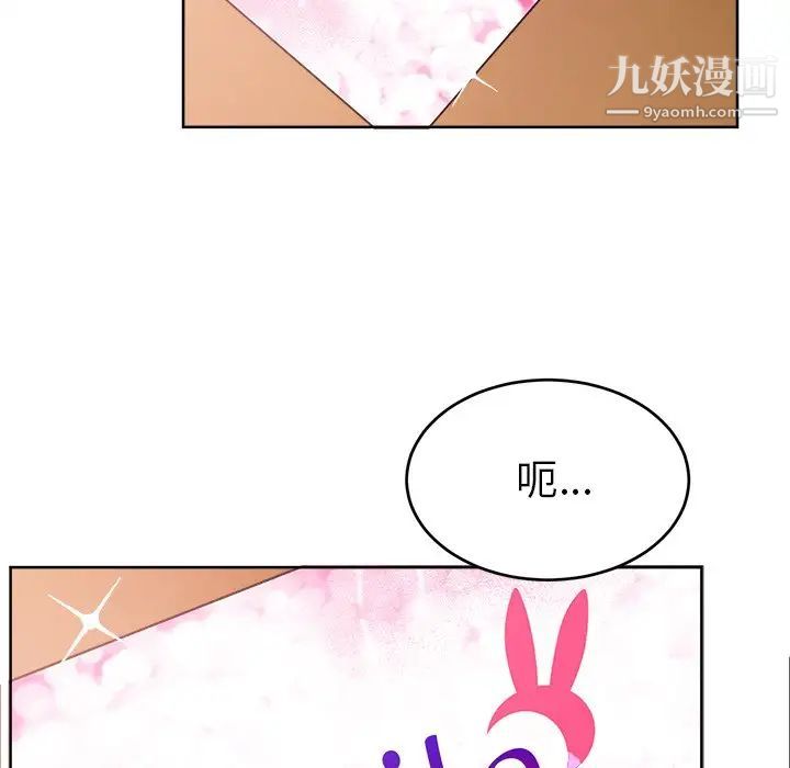 《机器娃娃》漫画 第18话