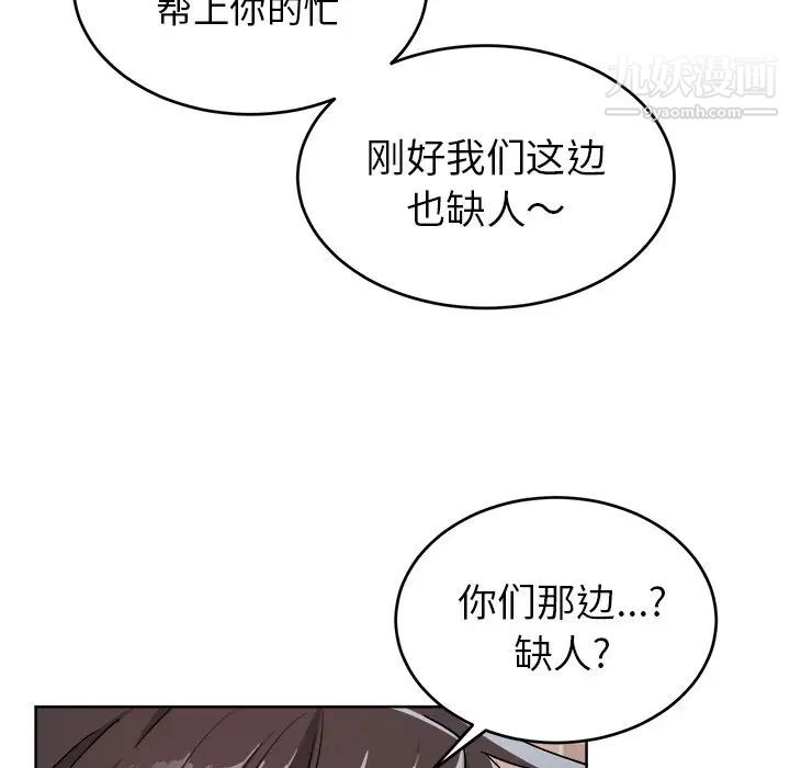 《机器娃娃》漫画 第18话
