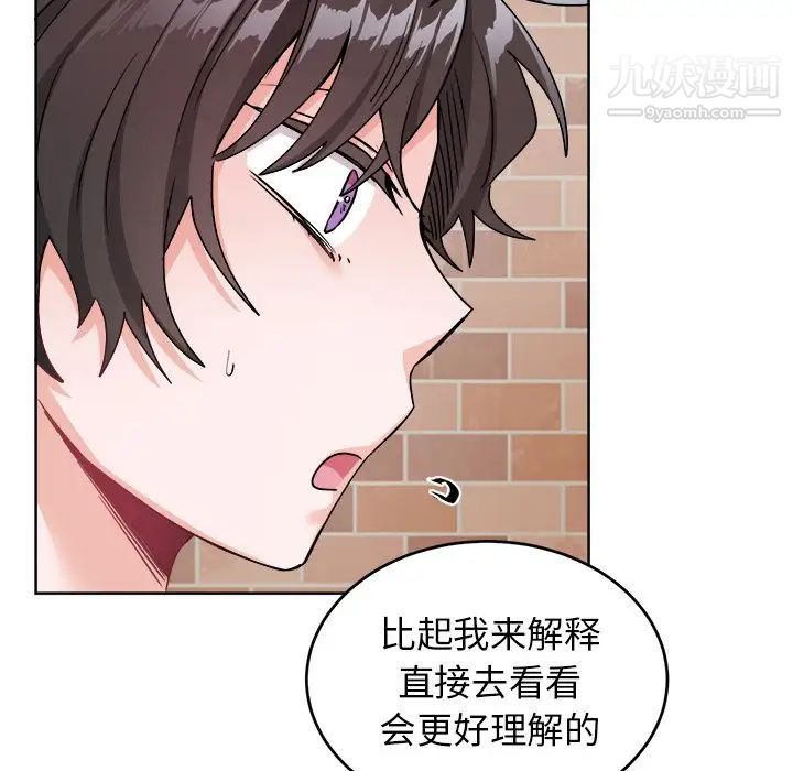 《机器娃娃》漫画 第18话