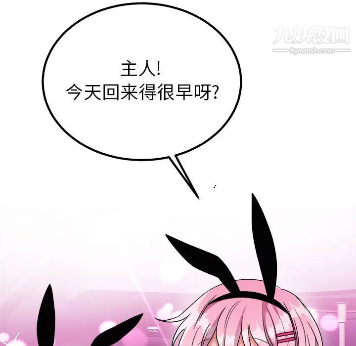《机器娃娃》漫画 第18话