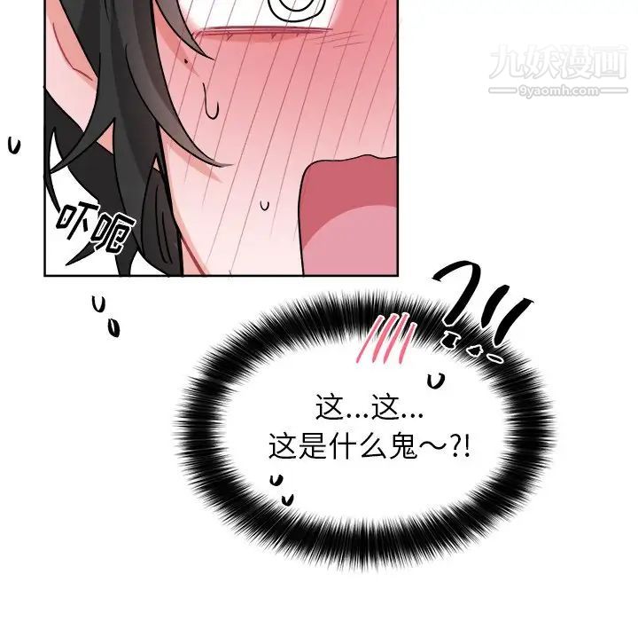 《机器娃娃》漫画 第18话