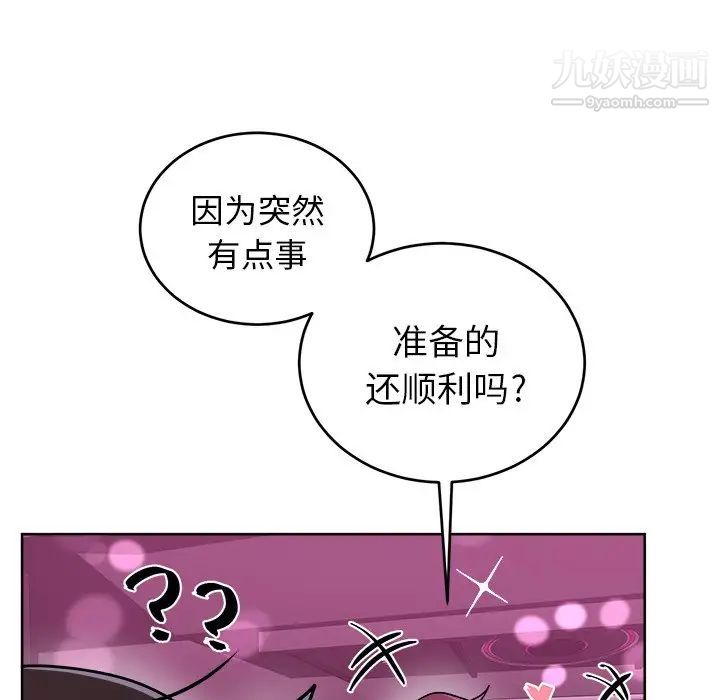 《机器娃娃》漫画 第18话