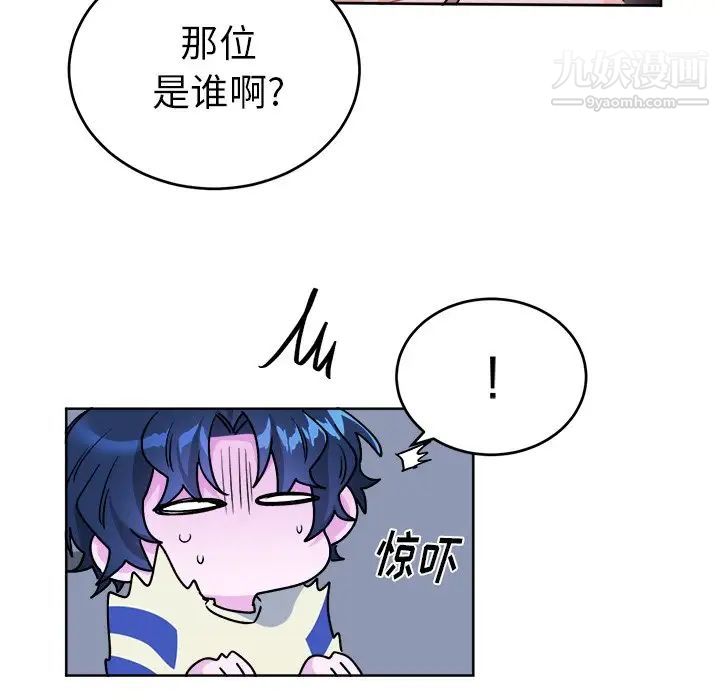 《机器娃娃》漫画 第18话