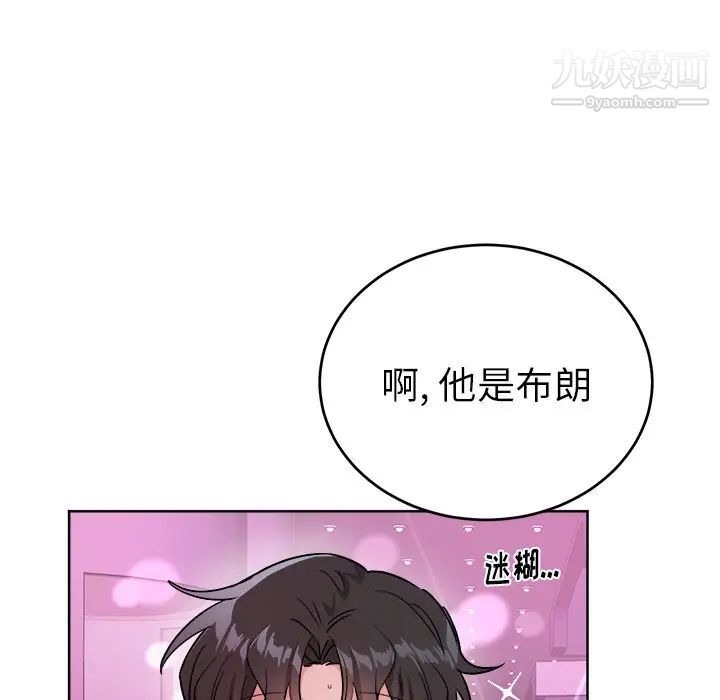 《机器娃娃》漫画 第18话