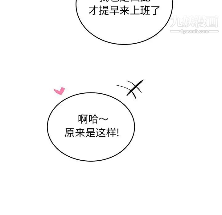 《机器娃娃》漫画 第18话