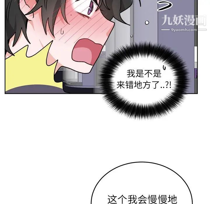 《机器娃娃》漫画 第18话