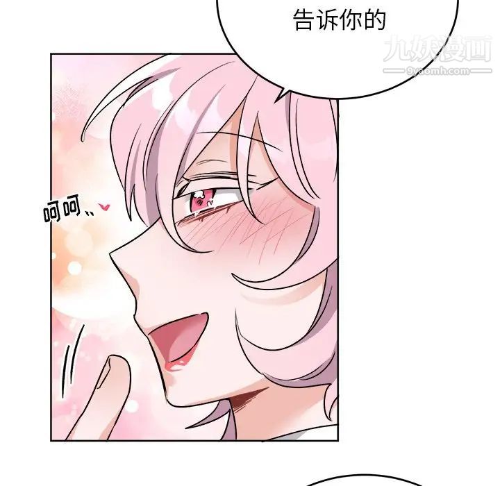 《机器娃娃》漫画 第18话