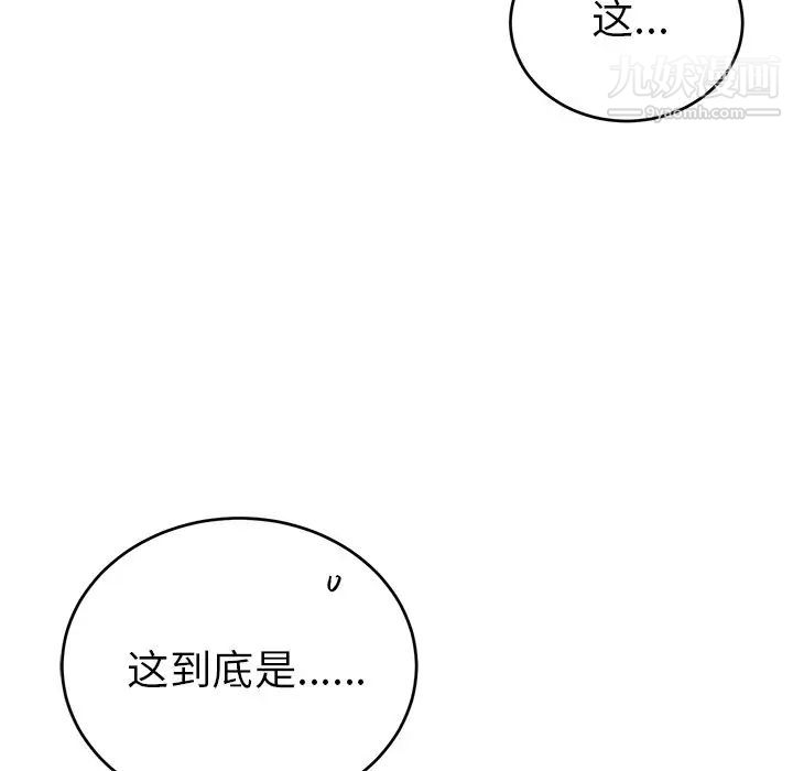 《机器娃娃》漫画 第18话
