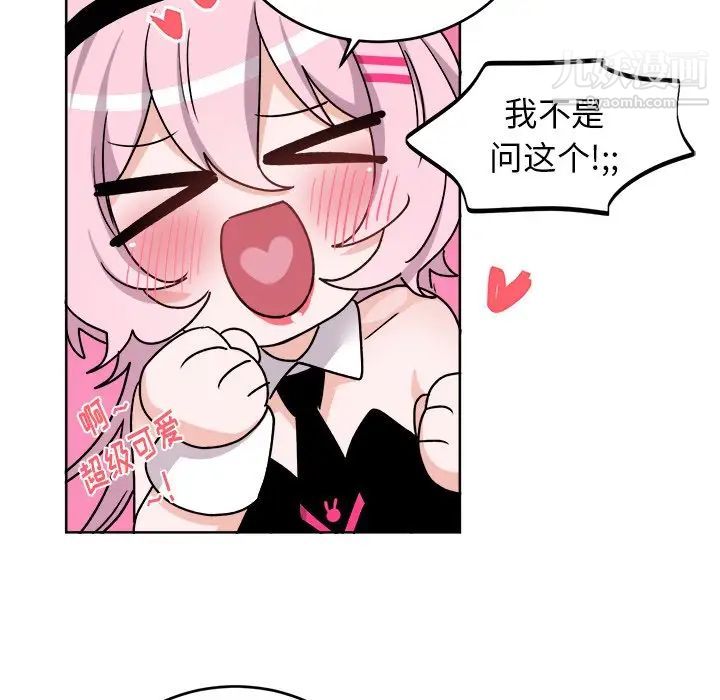 《机器娃娃》漫画 第18话