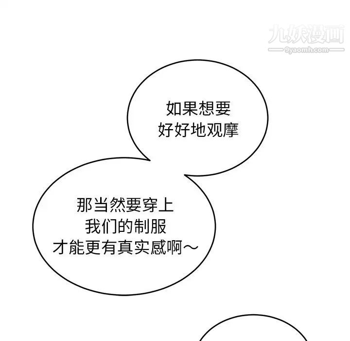 《机器娃娃》漫画 第18话