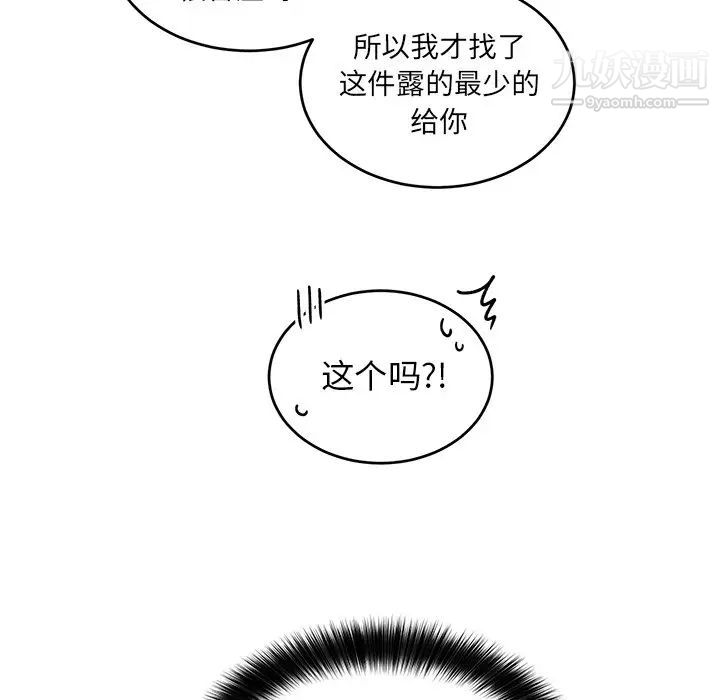 《机器娃娃》漫画 第18话