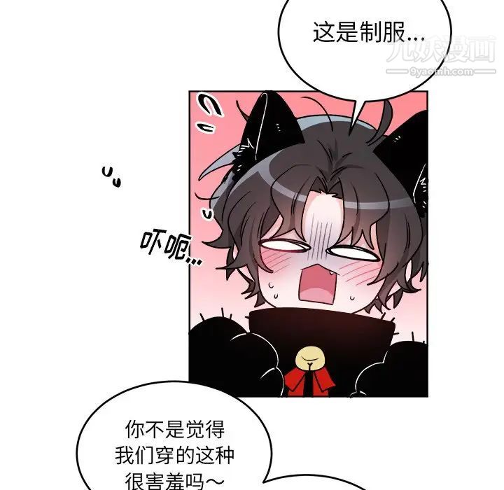 《机器娃娃》漫画 第18话