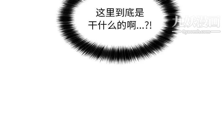 《机器娃娃》漫画 第18话