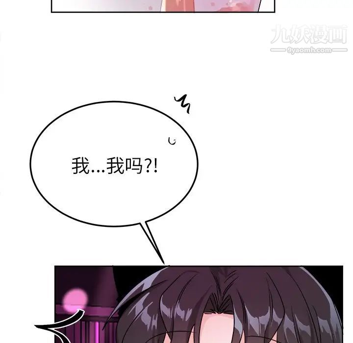 《机器娃娃》漫画 第19话
