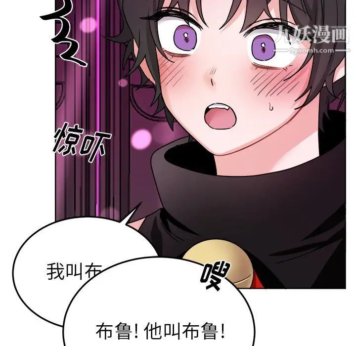 《机器娃娃》漫画 第19话