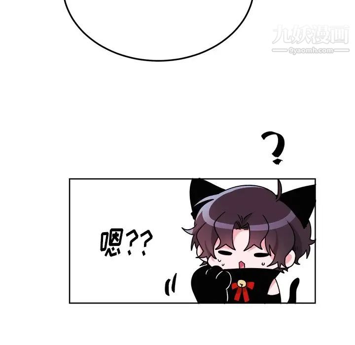《机器娃娃》漫画 第19话