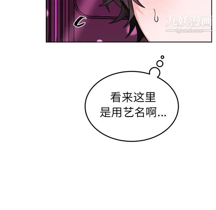 《机器娃娃》漫画 第19话