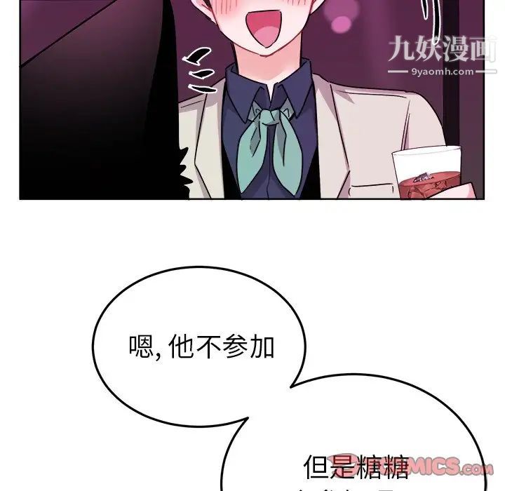 《机器娃娃》漫画 第19话